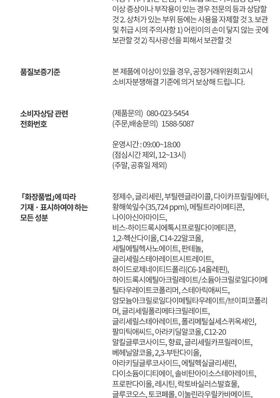 [1+1] 한율 트러블 진정 쑥시카 수분 크림 기획 (55ml+55ml) 상세페이지 52
